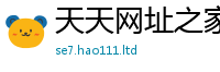 2025新资料免费大全即2025新奥天天开好彩新奥彩免费版